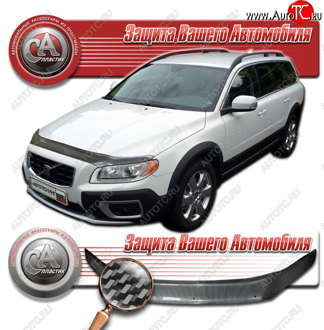 2 599 р. Дефлектор капота CA-Plastic  Volvo XC70 (2007-2013) дорестайлинг (Шелкография карбон серебро)  с доставкой в г. Пермь