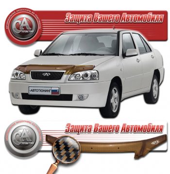Дефлектор капота CA-Plastic Chery Amulet (Corda)  A15 (2003-2010) лифтбэк (Шелкография карбон медь)