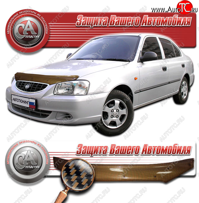 2 249 р. Дефлектор капота CA-Plastic  Hyundai Accent  седан ТагАЗ (2001-2012) (Шелкография карбон медь)  с доставкой в г. Пермь