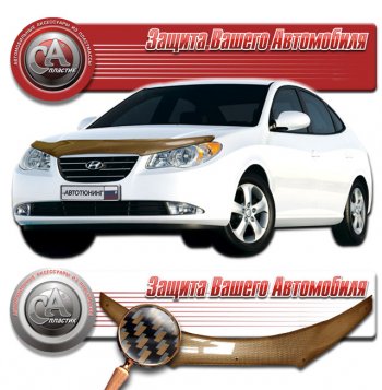 Дефлектор капота CA-Plastic Hyundai Elantra  HD (2006-2011) (серия Шелкография карбон медь)