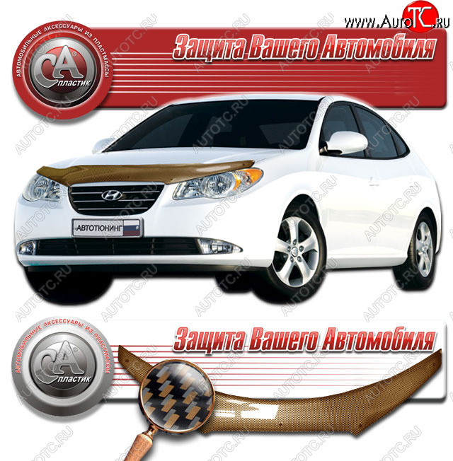 1 899 р. Дефлектор капота CA-Plastic  Hyundai Elantra  HD (2006-2011) (серия Шелкография карбон медь)  с доставкой в г. Пермь