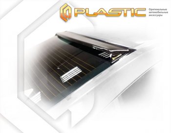 Козырек заднего стекла CA-Plastiс Ford Focus 2  седан дорестайлинг (2004-2008) (Classic полупрозрачный)