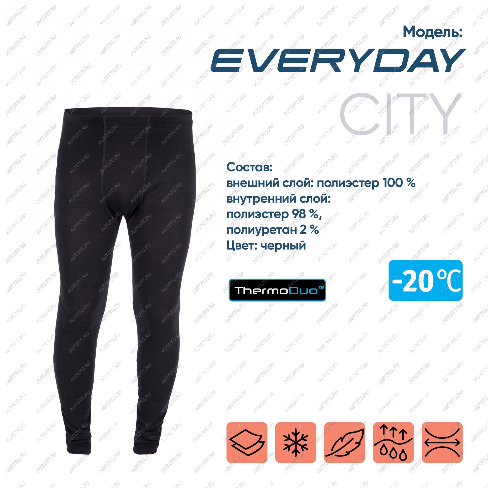 1 069 р. Кальсоны "CИБИРСКИЙ СЛЕДОПЫТ - Everyday" до -20С, двухслойное, р.48 СЛЕДОПЫТ pf-tup-23  с доставкой в г. Пермь