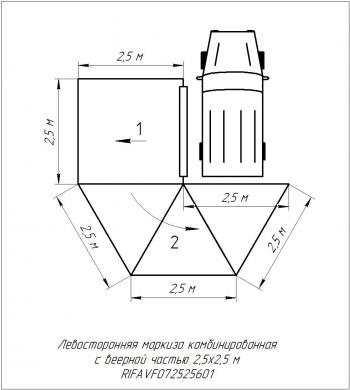 33 649 р. Маркиза автомобильная РИФ комбинированная (прямоугольная с веерной частью) 2,5 х2.5 м (левая) РИФ rifavf072525601  с доставкой в г. Пермь. Увеличить фотографию 24