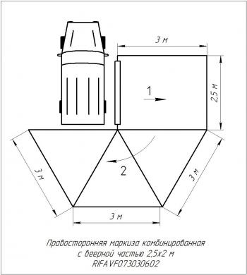 38 089 р. Маркиза автомобильная РИФ комбинированная (прямоугольная с веерной частью) 2.5х3.0 м (правая) РИФ rifavf073030602  с доставкой в г. Пермь. Увеличить фотографию 22
