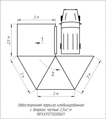 38 089 р. Маркиза автомобильная РИФ комбинированная (прямоугольная с веерной частью) 2.5х3.0 м (левая) РИФ rifavf073030601  с доставкой в г. Пермь. Увеличить фотографию 16