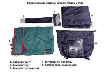28 999 р. Палатка Alexika RONDO 2 Plus, 340x210x100 см. Зеленый ALEXIKA 9123.2901  с доставкой в г. Пермь. Увеличить фотографию 26