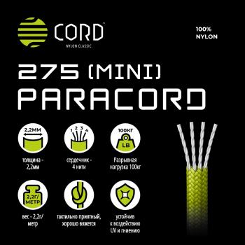 489 р. Паракорд 275 (мини) CORD nylon 10м световозвращающий (neon pink) CORD 275.n10.lm.n.p  с доставкой в г. Пермь. Увеличить фотографию 3