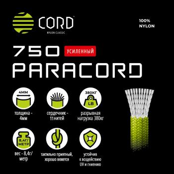 260 р. Паракорд 750 CORD nylon 10м (neon orange) CORD 750.n10.n.or  с доставкой в г. Пермь. Увеличить фотографию 3