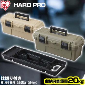 4 279 р. Ящик для инструмента IRIS HARDPRO 560 Бежевый IRIS OHYAMA od-560b-hp  с доставкой в г. Пермь. Увеличить фотографию 4