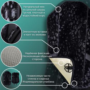 1 000 000 р. Накидка на сиденье (1 место Р. 1216 натур. мех) Меховая Lord Autofashion   (леопард редкий на сером, строчка черная)  с доставкой в г. Пермь. Увеличить фотографию 6