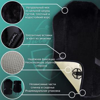 1 000 000 р. Накидка на сиденье (1 место Р. 77 натур. мех) Меховая Lord Autofashion   (шоколад 12 мм, строчка черная)  с доставкой в г. Пермь. Увеличить фотографию 6