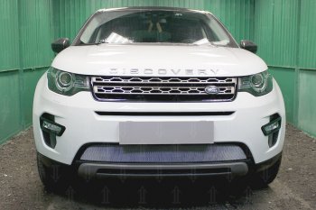 Защитная сетка в бампер (низ, ячейка 3х7 мм) Alfeco Стандарт Land Rover Discovery Sport  L550 (2014-2025) дорестайлинг, рестайлинг (Хром)