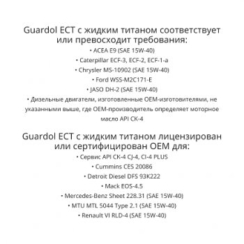 15 949 р. Масло Phillips 66 Guardol ECT Motor Oil (TI, СК4) 15W40 18.93 L CUMMINS 13809  с доставкой в г. Пермь. Увеличить фотографию 1