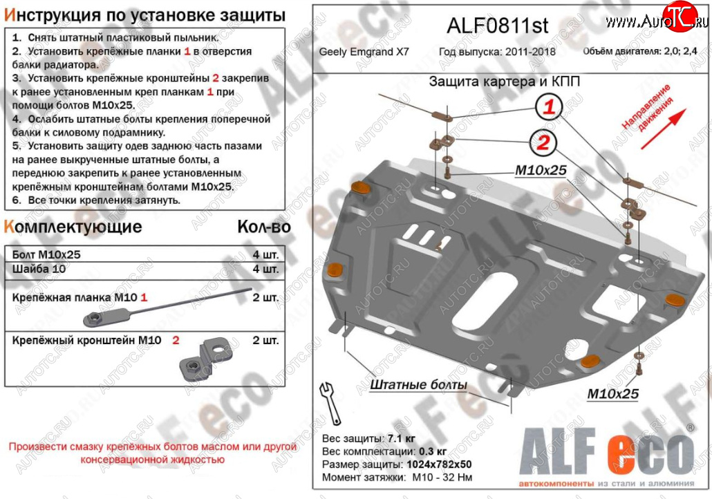 3 699 р. Защита картера двигателя (V-2,0; 2,4, установка без пыльника) ALFECO Geely Emgrand X7 1-ый рестайлинг (2015-2018) (Сталь 2 мм)  с доставкой в г. Пермь