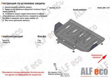 Защита радиатора (V-2,0Т) ALFECO Great Wall Hover H3 (2017-2025) (Сталь 2 мм)