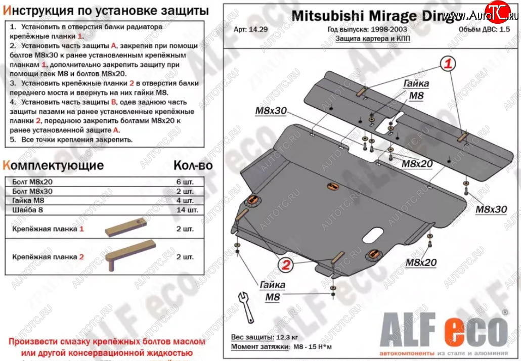5 849 р. Защита картера двигателя и КПП (V-1,3, 2 части) ALFECO  Hafei Simbo (2006-2012) (Сталь 2 мм)  с доставкой в г. Пермь