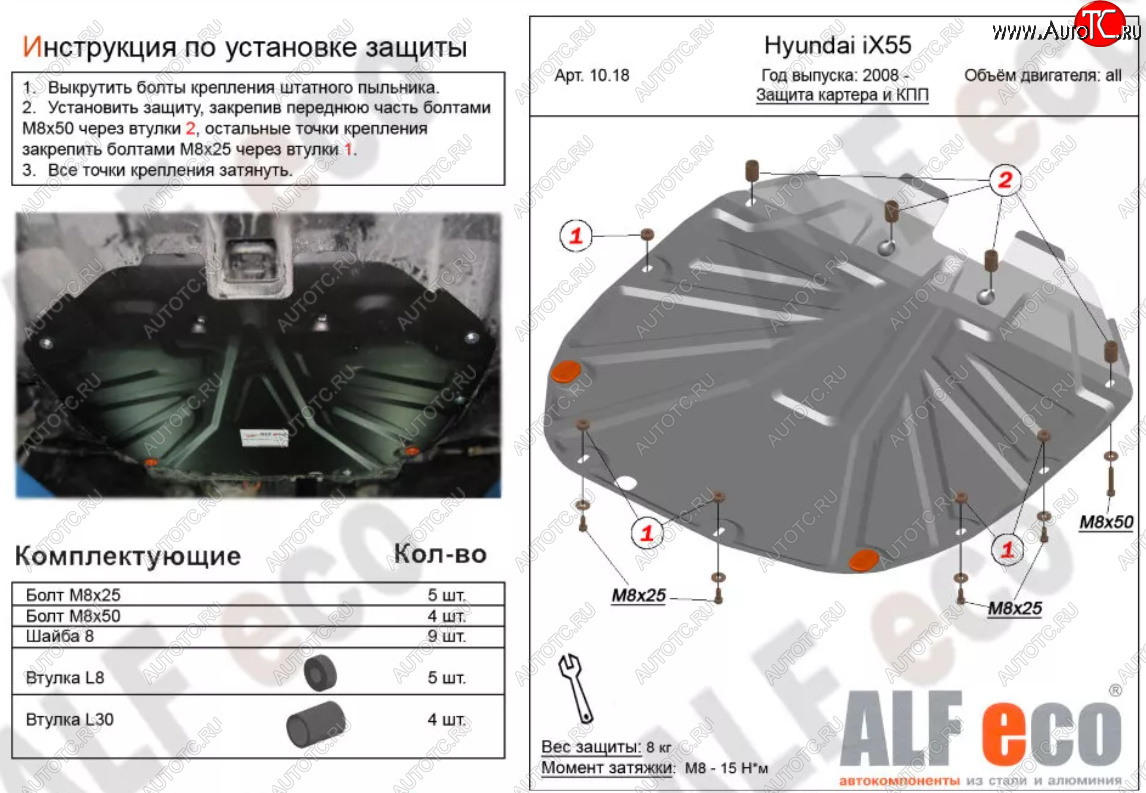 4 399 р. Защита картера двигателя и КПП (V-2,2 CRDI) Alfeco Hyundai Santa Fe CM рестайлинг (2009-2012) (Сталь 2 мм)  с доставкой в г. Пермь