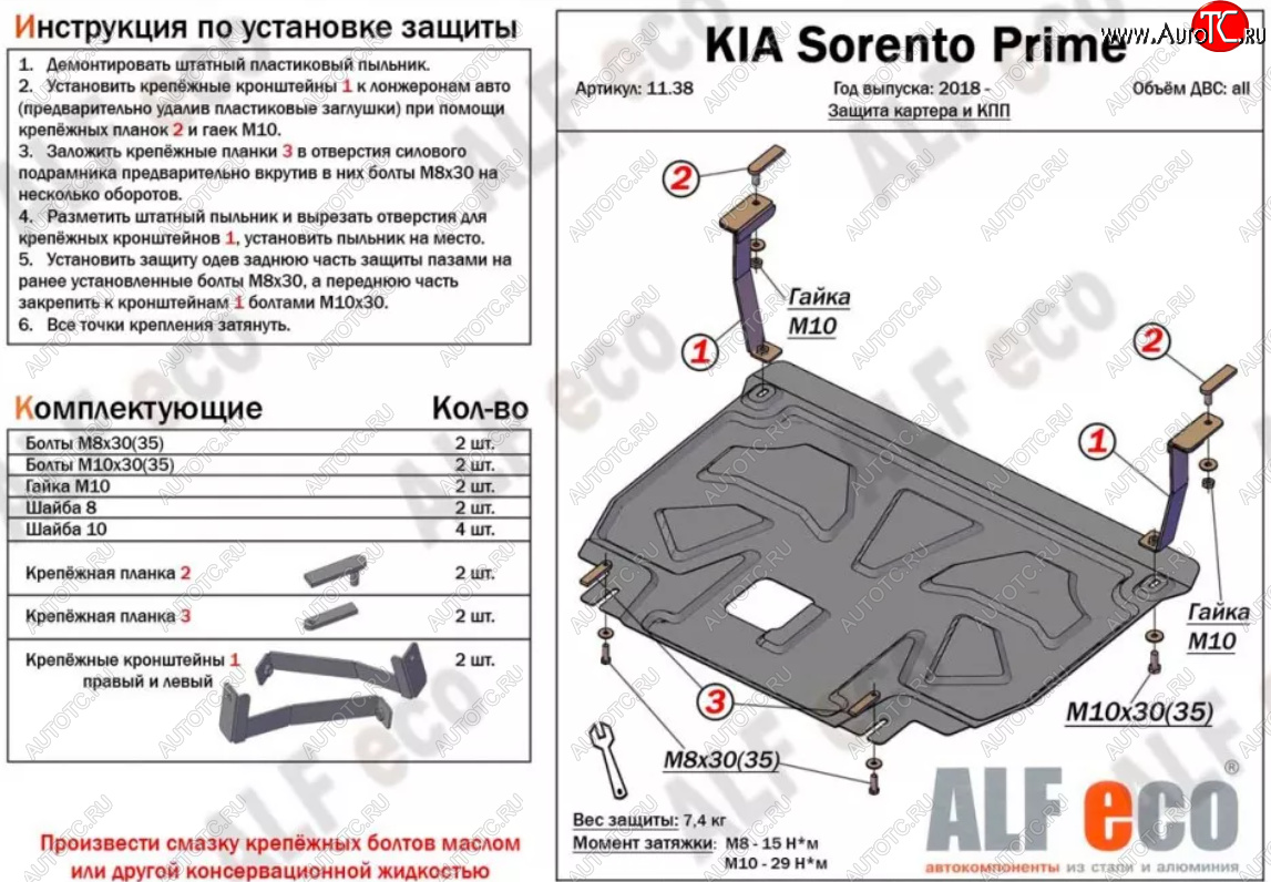 4 299 р. Защита картера двигателя и КПП Alfeco Hyundai Santa Fe TM дорестайлинг (2018-2021) (Сталь 2 мм)  с доставкой в г. Пермь