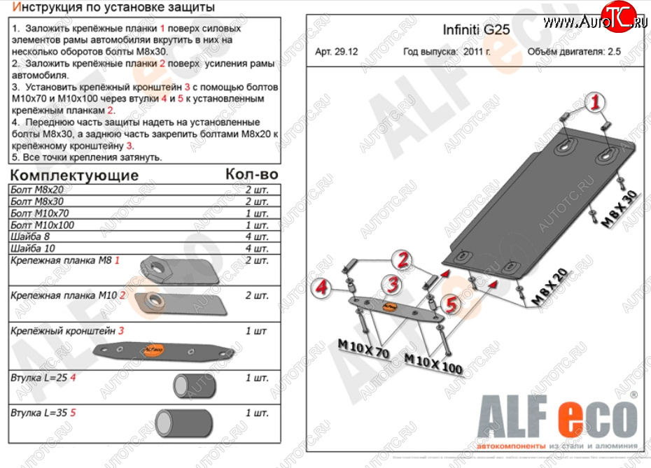 2 199 р. Защита КПП (V-2,5) ALFECO  INFINITI G25  V36 (2010-2014) рестайлинг (Сталь 2 мм)  с доставкой в г. Пермь
