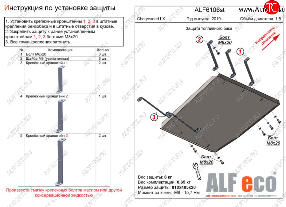 2 799 р. Защита картера двигателя Alfeco Isuzu D-Max RG DoubleCab (2020-2023) (Сталь 2 мм)  с доставкой в г. Пермь
