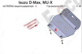 Защита радиатора ALFECO Isuzu D-Max  RG (2020-2023) DoubleCab (Сталь 2 мм)