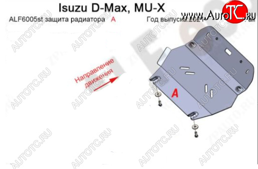 3 299 р. Защита радиатора ALFECO  Isuzu mu-X  TF (2021-2023) (Сталь 2 мм)  с доставкой в г. Пермь