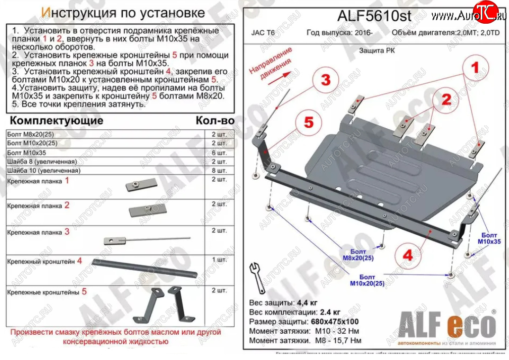 3 599 р. Защита раздаточной коробки (V-2,0MT; 2,0TD) Alfeco JAC T6 пикап (2018-2024) (Сталь 2 мм)  с доставкой в г. Пермь