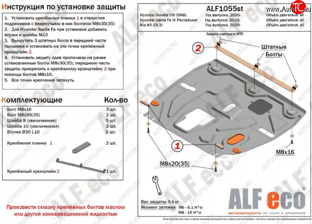 3 089 р. Защита картера двигателя и КПП Alfeco KIA K5 DL (2019-2022) (Сталь 2 мм)  с доставкой в г. Пермь