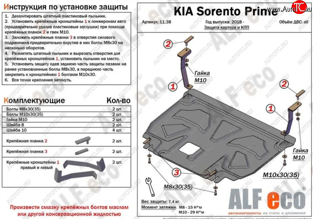4 299 р. Защита картера двигателя и КПП (V-2,2D) Alfeco KIA Sorento UM/Prime рестайлинг (2018-2020) (Сталь 2 мм)  с доставкой в г. Пермь