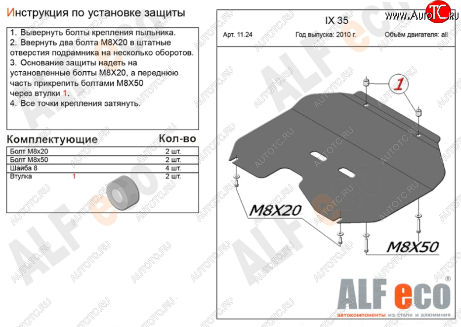 2 689 р. Защита картера двигателя и КПП (большая) Alfeco KIA Sportage 3 SL дорестайлинг (2010-2014) (Сталь 2 мм)  с доставкой в г. Пермь
