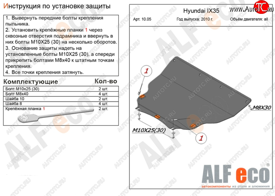4 849 р. Защита картера двигателя и КПП (малая) Alfeco KIA Sportage 3 SL дорестайлинг (2010-2014) (Сталь 2 мм)  с доставкой в г. Пермь