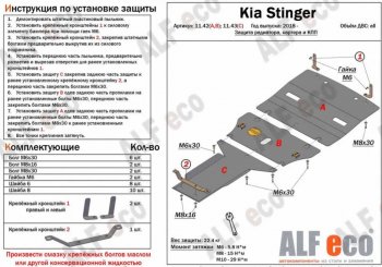 3 399 р. Защита КПП (V-2,0T, 4WD) ALFECO KIA Stinger (2017-2025) (Сталь 2 мм)  с доставкой в г. Пермь. Увеличить фотографию 2