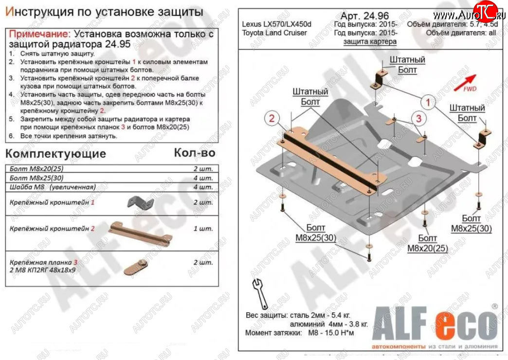 2 799 р. Защита картера двигателя (V-4,5D; 5,7) Alfeco  Lexus LX450d  J200 (2015-2022) 2-ой рестайлинг (Алюминий 4 мм)  с доставкой в г. Пермь