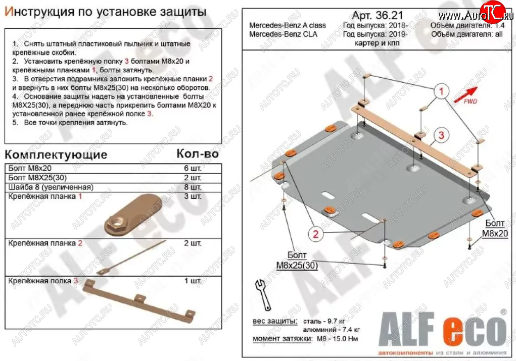 4 299 р. Защита картера двигателя и КПП (V-1,3; 2,0; малая) ALFECO Mercedes-Benz A class W177 седан (2018-2025) (Сталь 2 мм)  с доставкой в г. Пермь