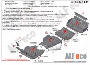 5 599 р. Защита редуктора переднего моста (V-2,4) Alfeco  Fiat Fullback (2016-2018) (Алюминий 3 мм)  с доставкой в г. Пермь. Увеличить фотографию 2