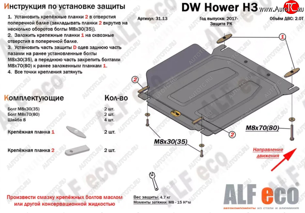 6 999 р. Защита раздаточной коробки Alfeco  Great Wall Hover H5 (2010-2017) (Алюминий 3 мм)  с доставкой в г. Пермь