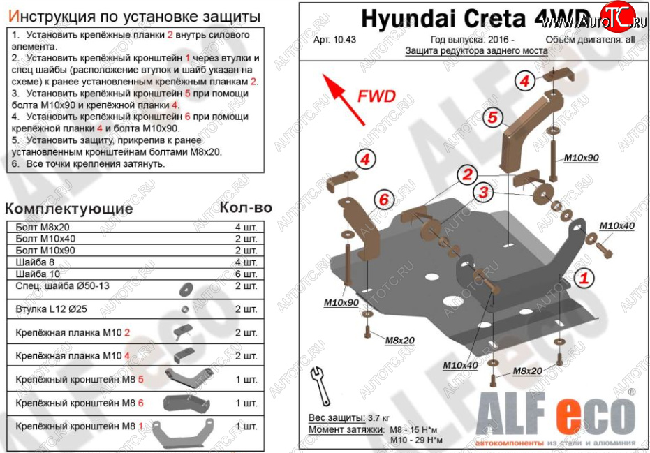 5 699 р. Защита редуктора заднего моста (4WD) Alfeco  Hyundai Creta  GS (2015-2021) дорестайлинг, рестайлинг (Алюминий 3 мм)  с доставкой в г. Пермь