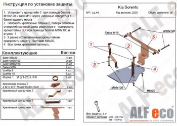 Защита редуктора заднего моста Alfeco Hyundai Santa Fe  TM (2020-2022) рестайлинг (Алюминий 3 мм)