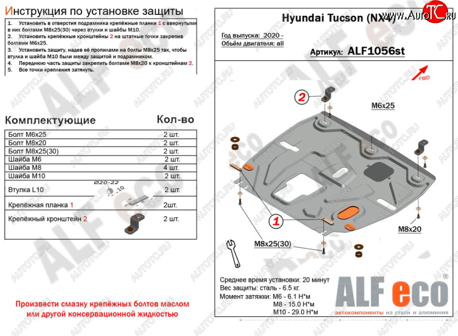 9 399 р. Защита картера двигателя и КПП Alfeco  Hyundai Tucson  NX4 (2020-2022) (Алюминий 3 мм)  с доставкой в г. Пермь