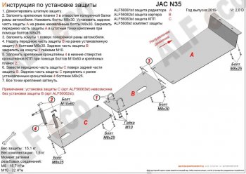 6 749 р. Защита КПП (V-2,0D) ALFECO  JAC N35 (2019-2025) (Алюминий 3 мм)  с доставкой в г. Пермь. Увеличить фотографию 2