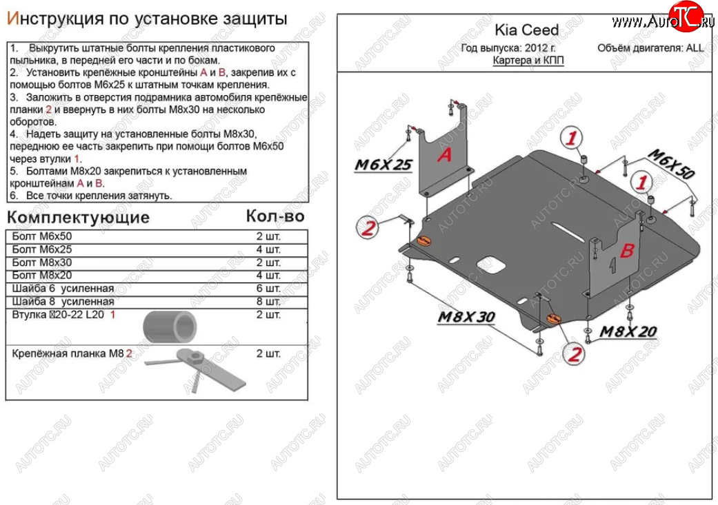 11 899 р. Защита картера двигателя и КПП Alfeco  KIA Ceed  2 JD (2012-2016) дорестайлинг универсал, дорестайлинг, хэтчбэк (Алюминий 3 мм)  с доставкой в г. Пермь