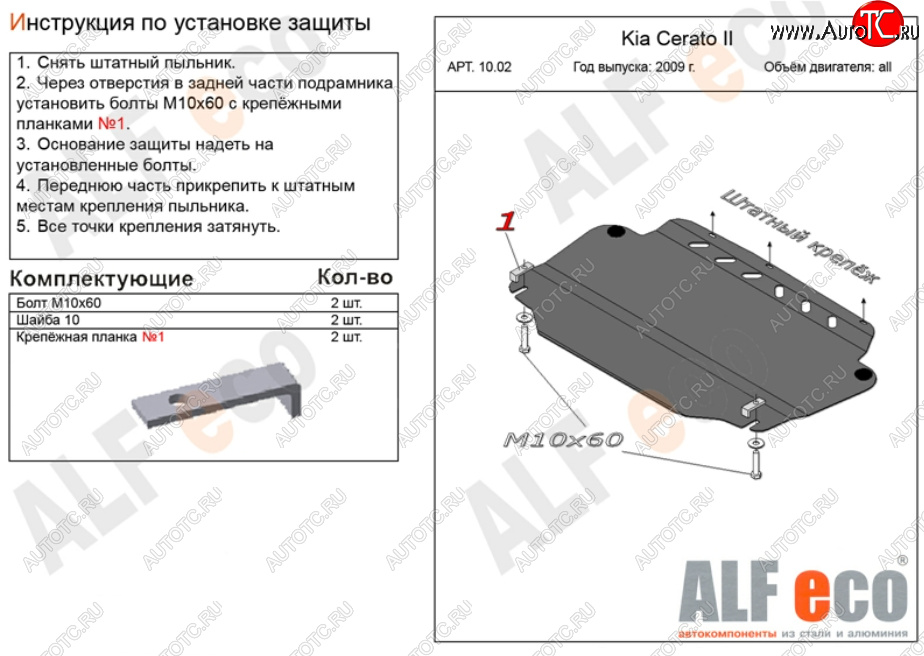 10 199 р. Защита картера двигателя и КПП Alfeco  Hyundai Elantra  HD (2006-2011) (Алюминий 4 мм)  с доставкой в г. Пермь