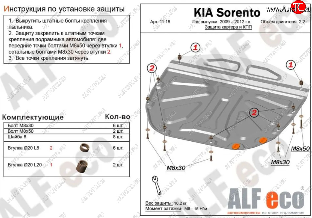 10 649 р. Защита картера двигателя и КПП Alfeco  KIA Sorento  XM (2009-2012) дорестайлинг (Алюминий 3 мм)  с доставкой в г. Пермь