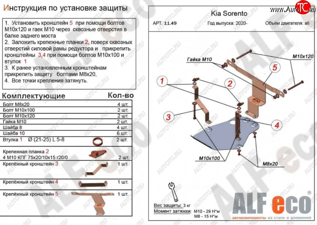 3 999 р. Защита редуктора заднего моста Alfeco  KIA Sorento  MQ4 (2020-2022) (Алюминий 3 мм)  с доставкой в г. Пермь