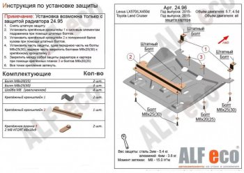 Защита картера двигателя (V-4,5D; 5,7) Alfeco Lexus LX450d  J200 (2015-2022) 2-ой рестайлинг (Алюминий 3 мм)
