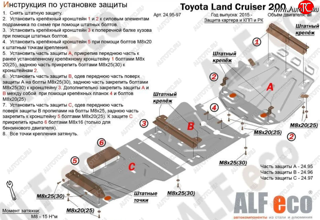 23 399 р. Защита картера, радиатора и КПП (V-4,5D; 5,7, 3 части) Alfeco  Lexus LX450d  J200 - LX570  J200 (Алюминий 3 мм)  с доставкой в г. Пермь