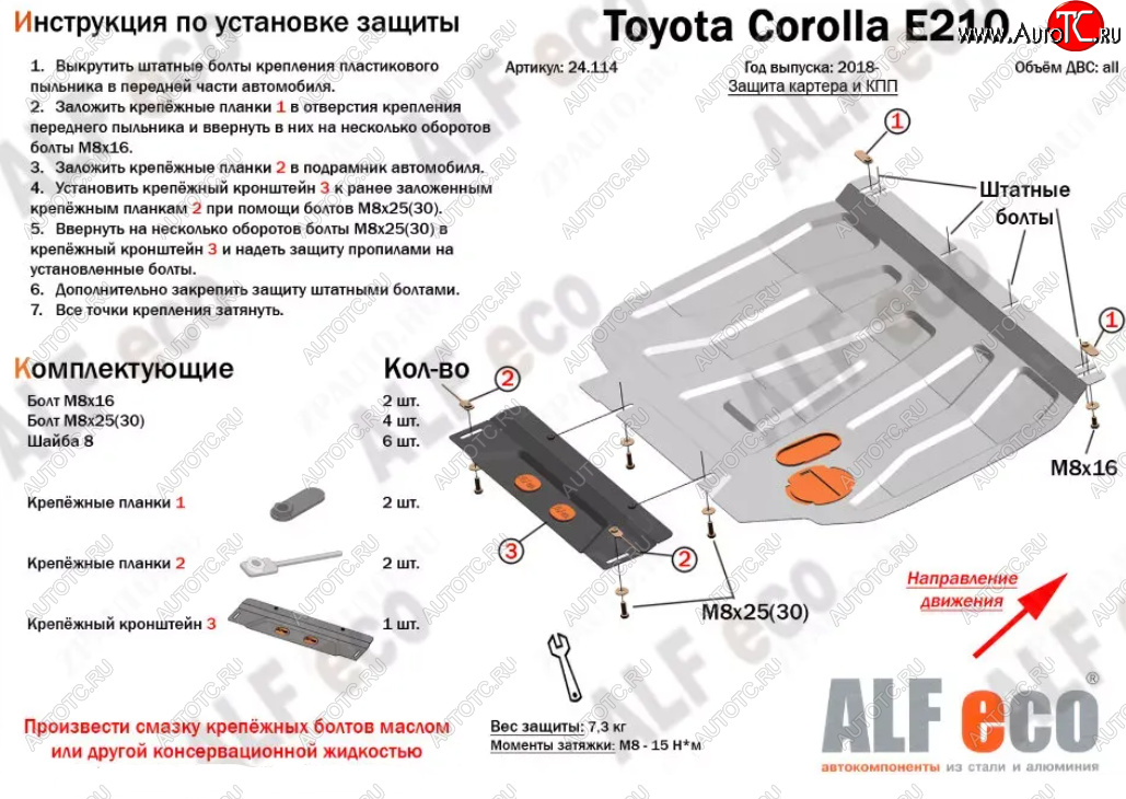 9 999 р. Защита картера двигателя и КПП Alfeco  Lexus UX200  MZAA10 (2018-2022) (Алюминий 3 мм)  с доставкой в г. Пермь