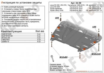 Защита картера двигателя и КПП (V-1,8) ALFECO Lifan Murman 820 (2017-2025) (Алюминий 3 мм)