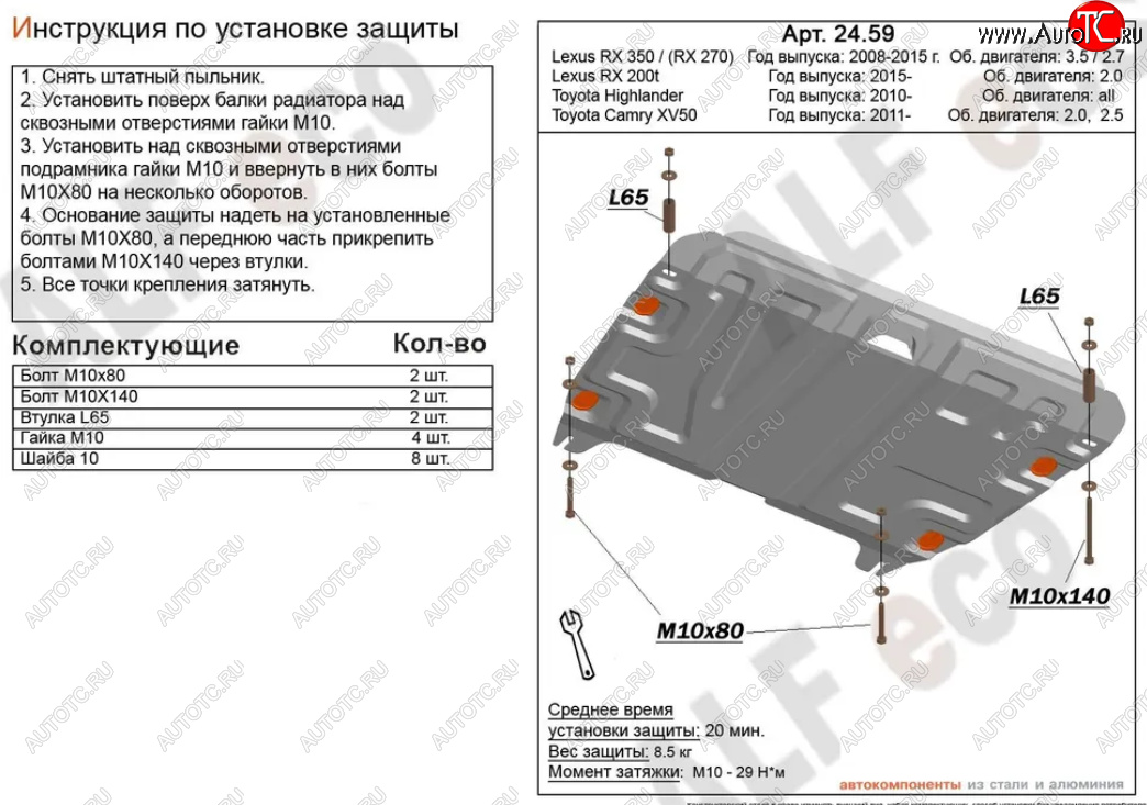 10 549 р. Защита картера двигателя и КПП (V-1,8) ALFECO  Lifan Murman 820 (2017-2025) (Алюминий 3 мм)  с доставкой в г. Пермь
